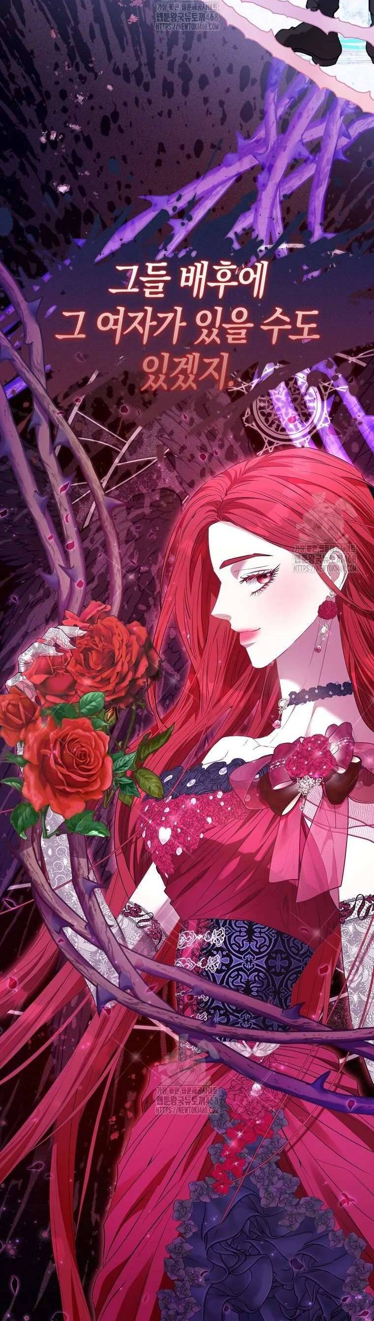 Nàng Công Chúa Của Mọi Người Chapter 92 42