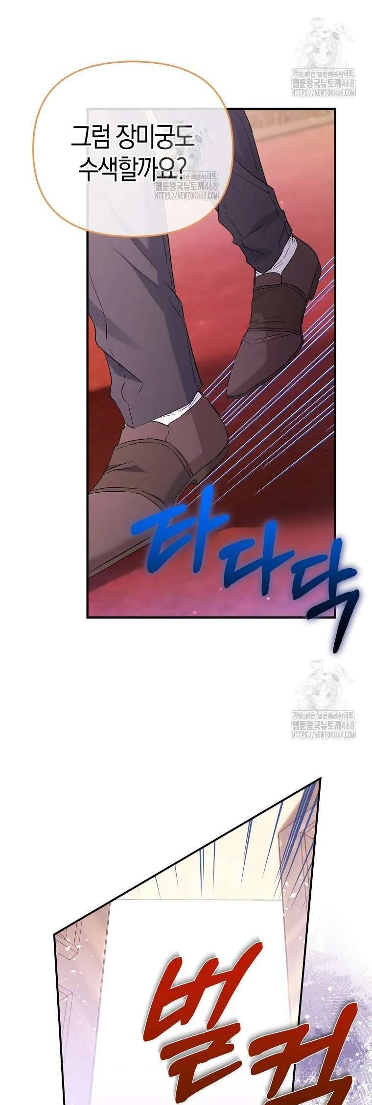 Nàng Công Chúa Của Mọi Người Chapter 92 44