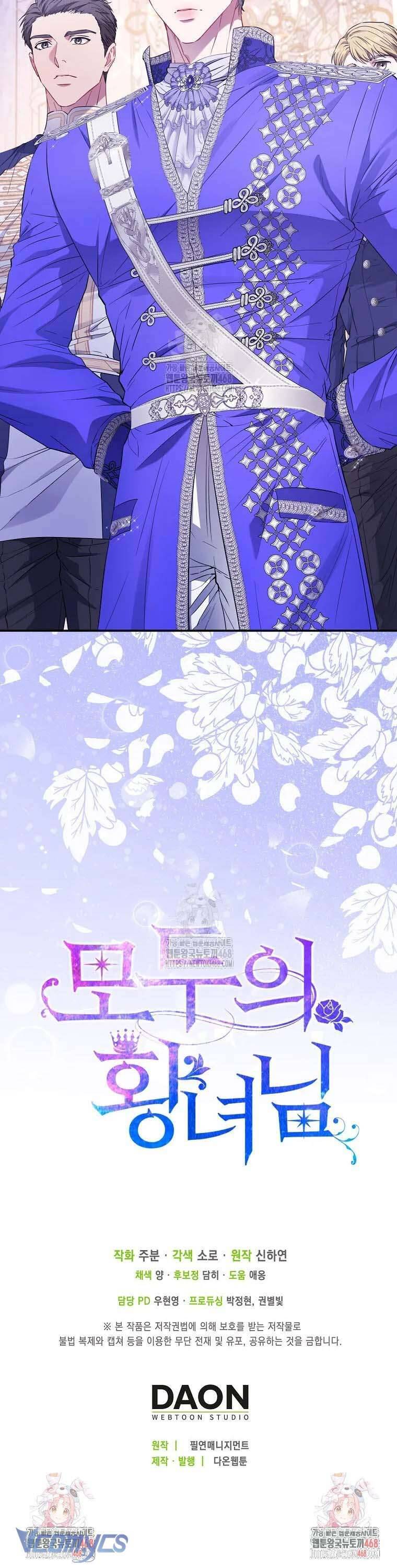 Nàng Công Chúa Của Mọi Người Chapter 93 48