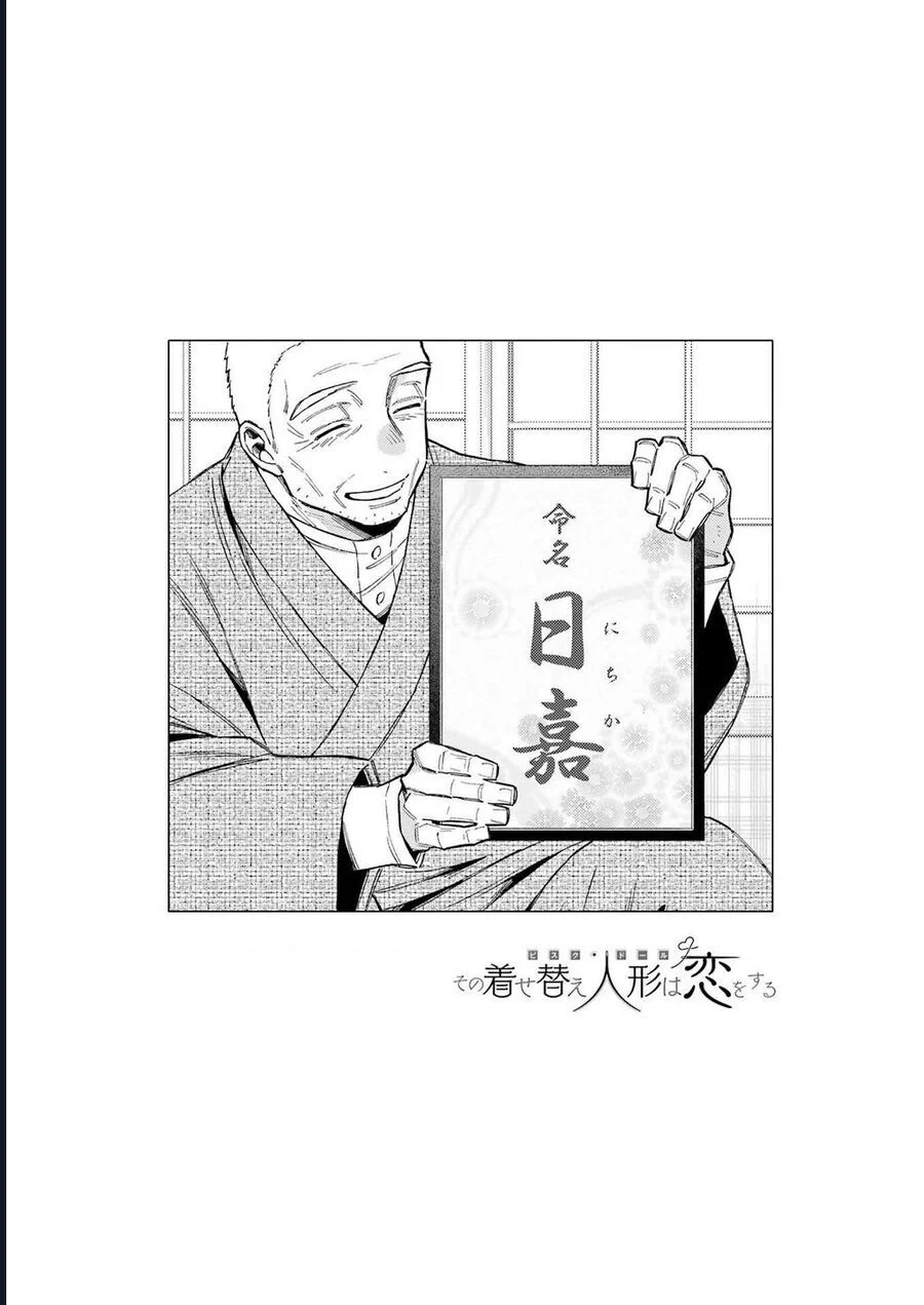 Nàng Nổi Loạn X Chàng Thợ May Chapter 116 - Next 