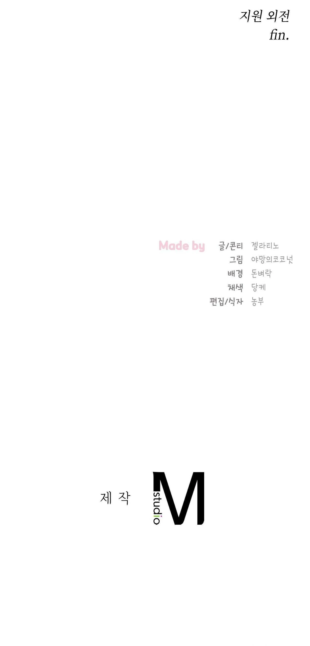 NÂNG TẠ THOÁT Ế Chapter 42 Ngoại truyện 3 - Trang 4