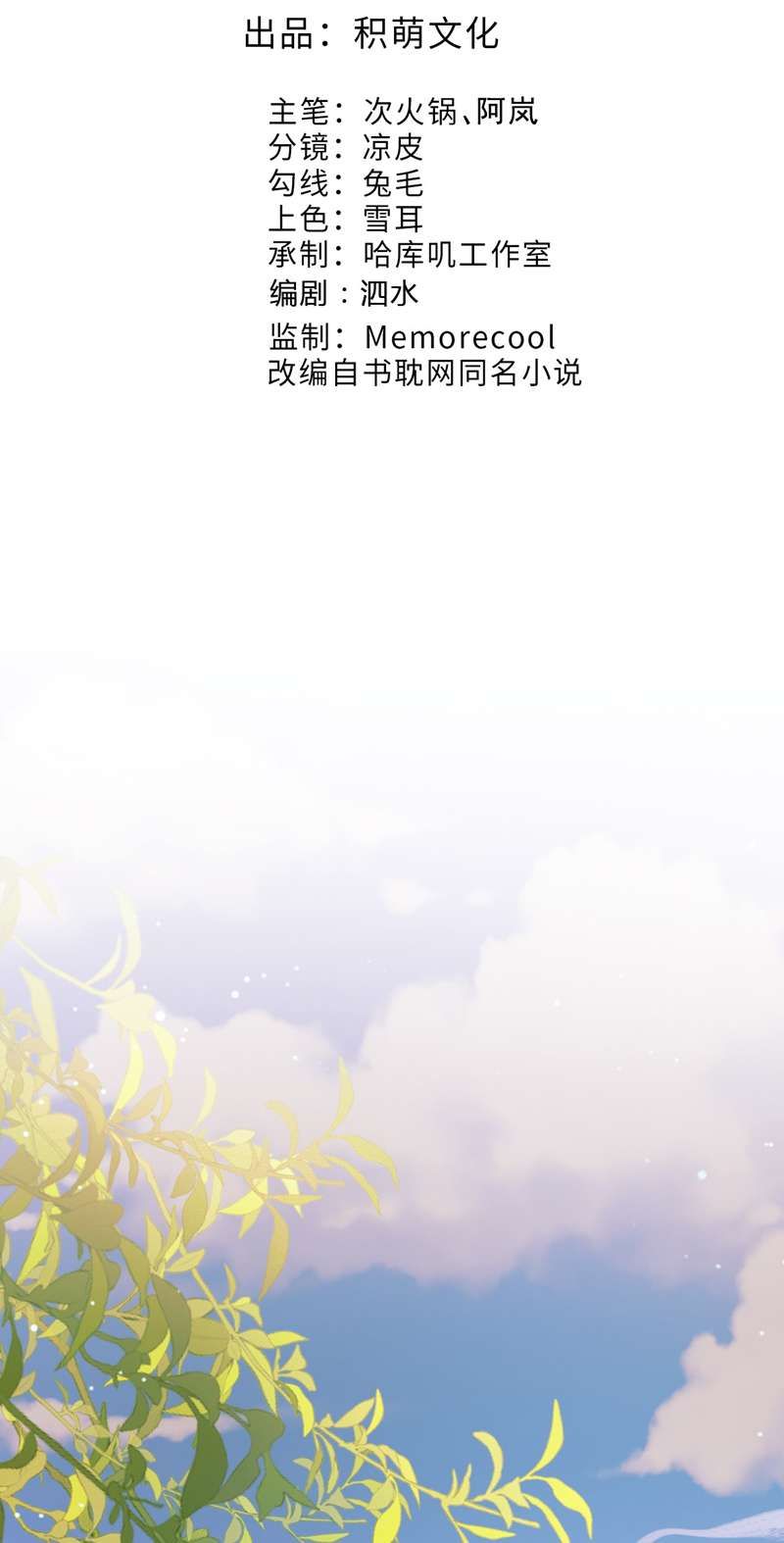 Naze Boku No Sekai Wo Daremo Oboeteinai No Ka? Chapter 46 - Trang 3