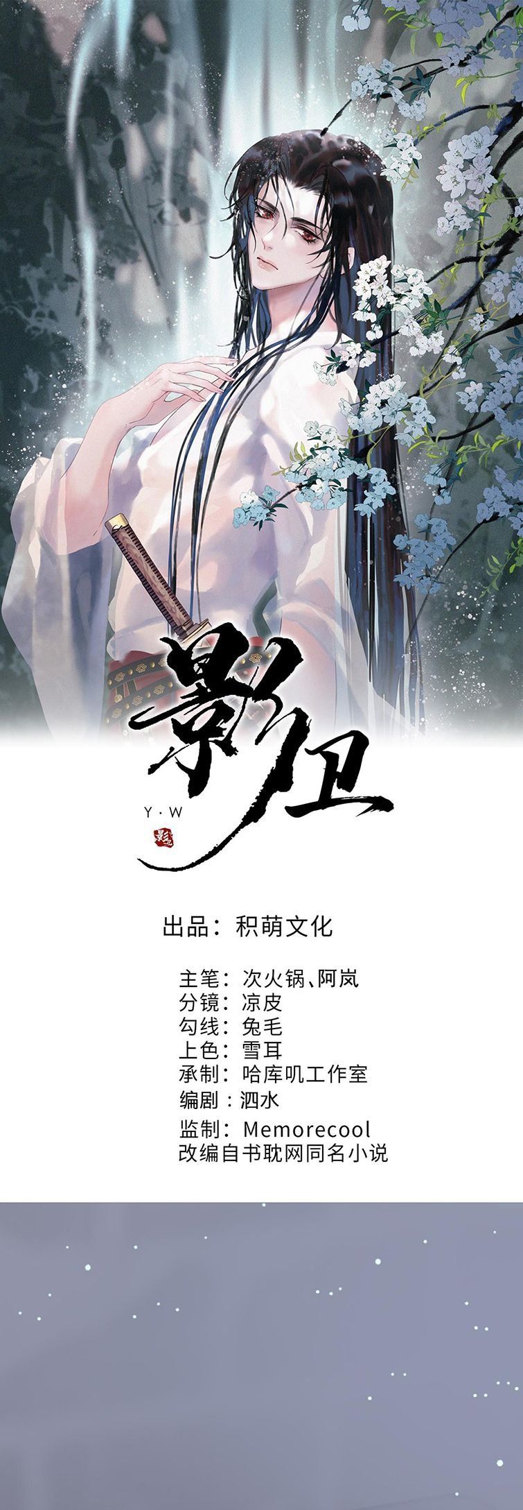 Naze Boku No Sekai Wo Daremo Oboeteinai No Ka? Chapter 48 - Trang 3