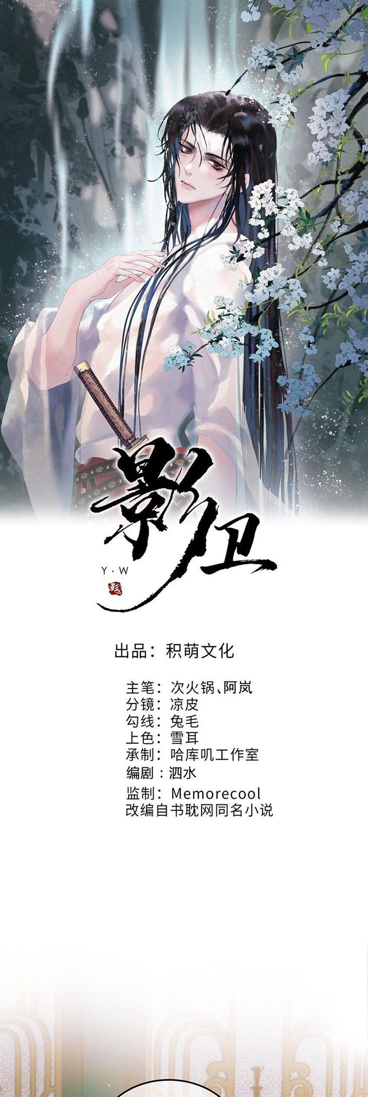 Naze Boku No Sekai Wo Daremo Oboeteinai No Ka? Chapter 52 - Trang 3