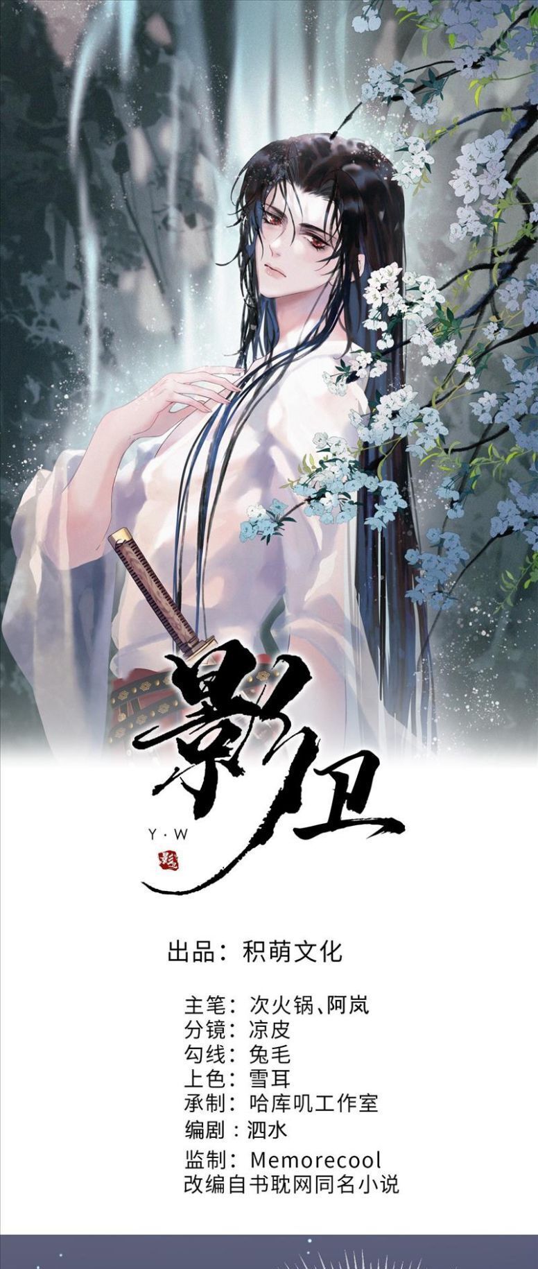 Naze Boku No Sekai Wo Daremo Oboeteinai No Ka? Chapter 71 3