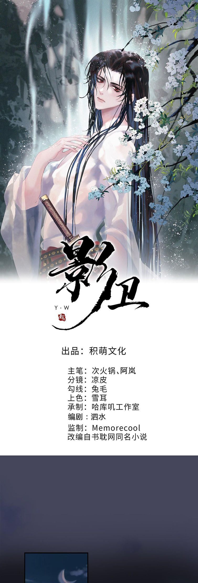 Naze Boku No Sekai Wo Daremo Oboeteinai No Ka? Chapter 74 3