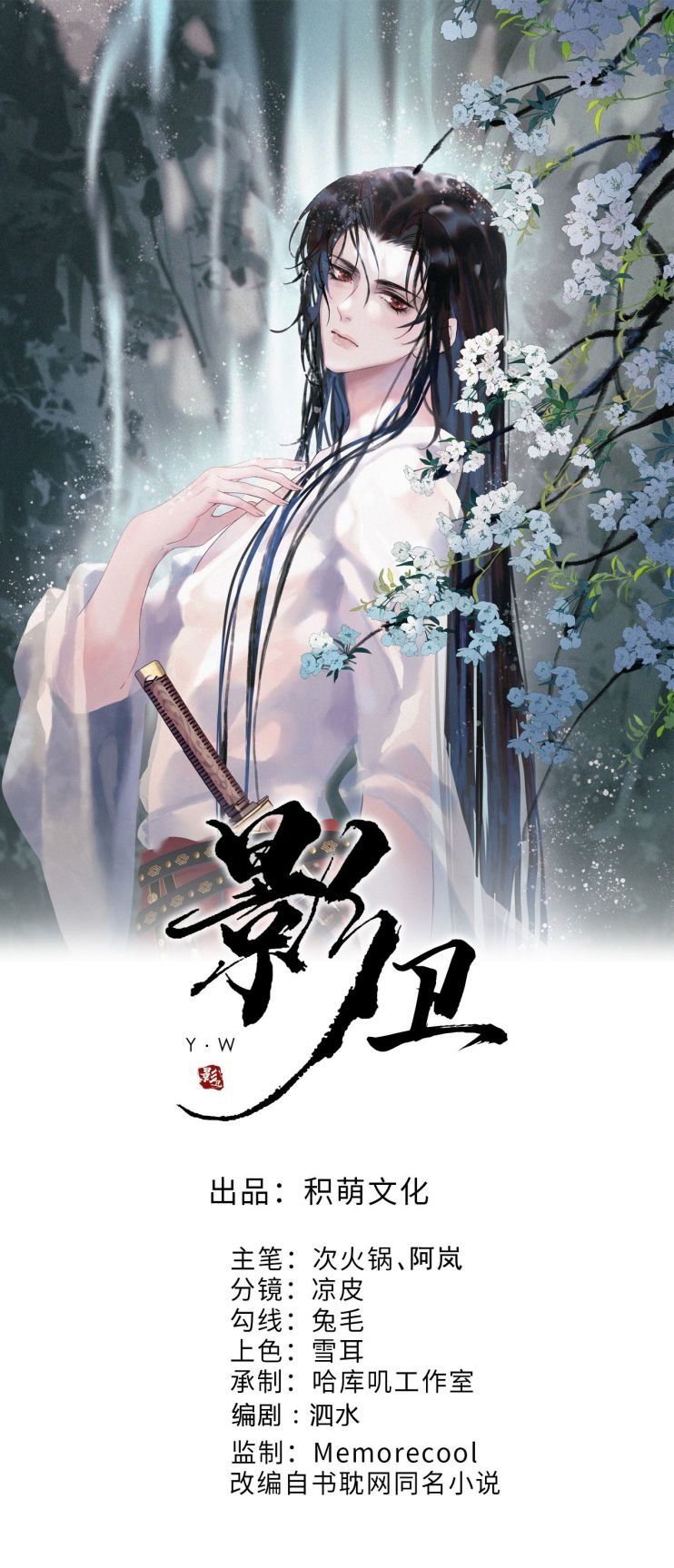 Naze Boku No Sekai Wo Daremo Oboeteinai No Ka? Chapter 79 - Trang 2