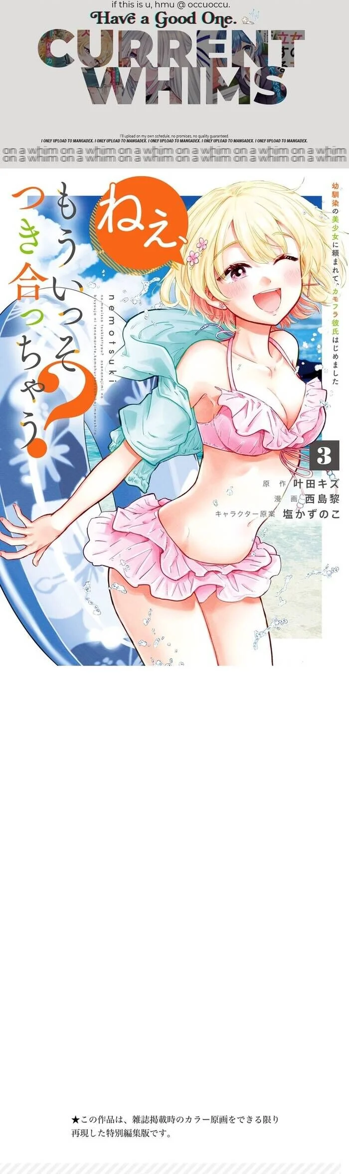 Nee, Mou Isso Tsukiacchau? Osananajimi No Bishoujo Ni Tanomarete, Camo Kareshi Hajimemashita Chapter 23 - Next 