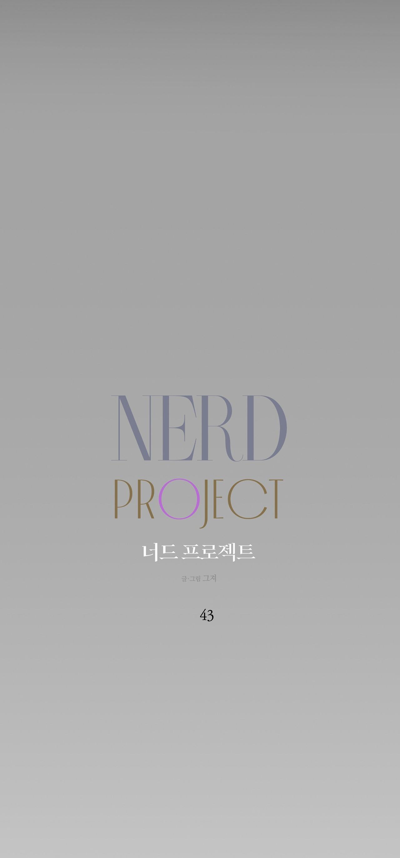 NERD PROJECT Chapter 43 - Trang 3