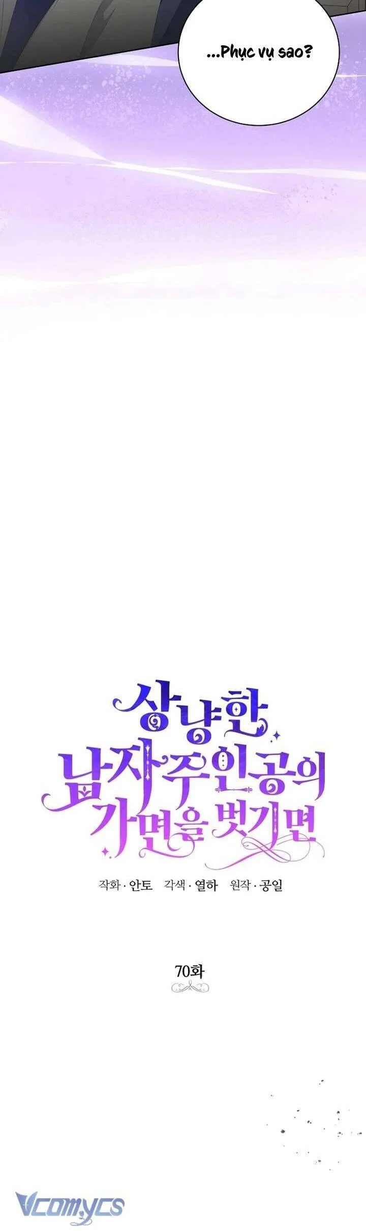 Nếu Tháo Đi Lớp Mặt Nạ Tử Tế Của Nam Chính Chapter 70 - Trang 3