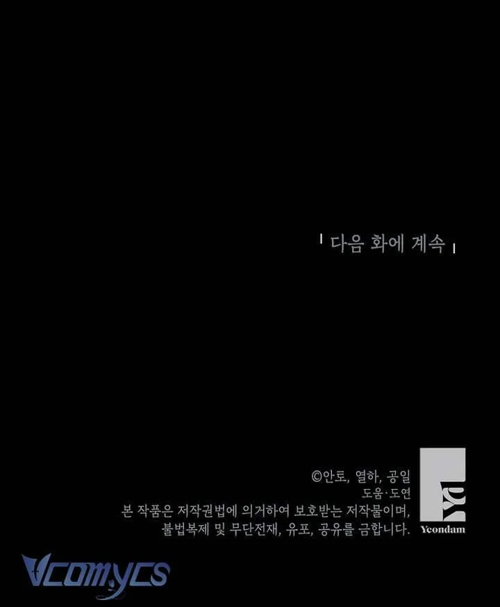 Nếu Tháo Đi Lớp Mặt Nạ Tử Tế Của Nam Chính Chapter 72 - Trang 3