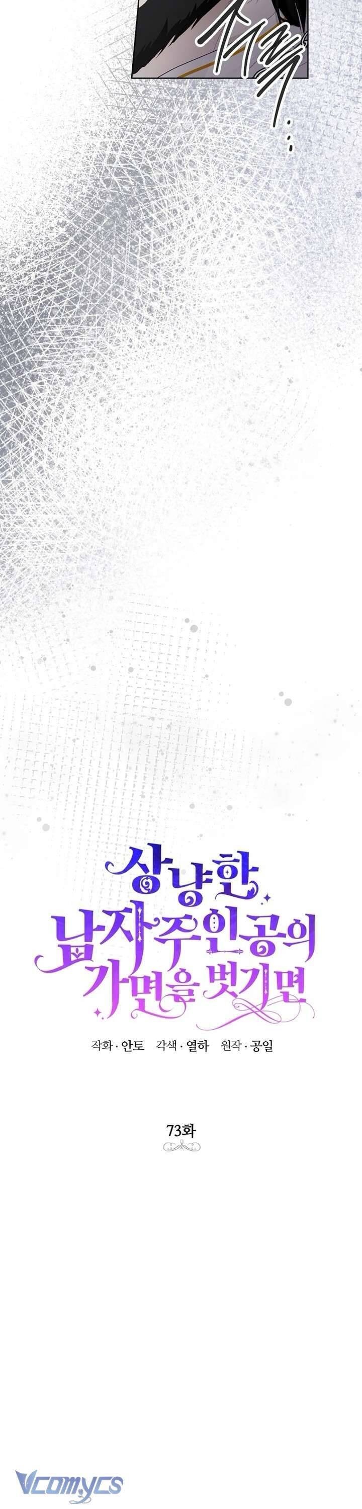 Nếu Tháo Đi Lớp Mặt Nạ Tử Tế Của Nam Chính Chapter 73 - Trang 3