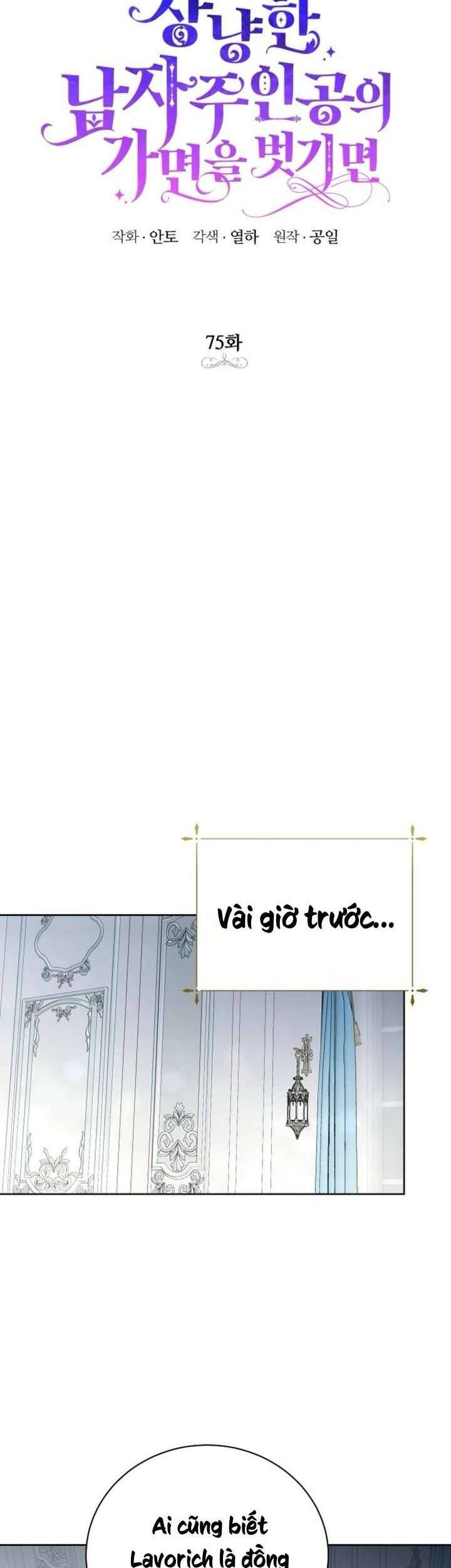 Nếu Tháo Đi Lớp Mặt Nạ Tử Tế Của Nam Chính Chapter 75 - Trang 3