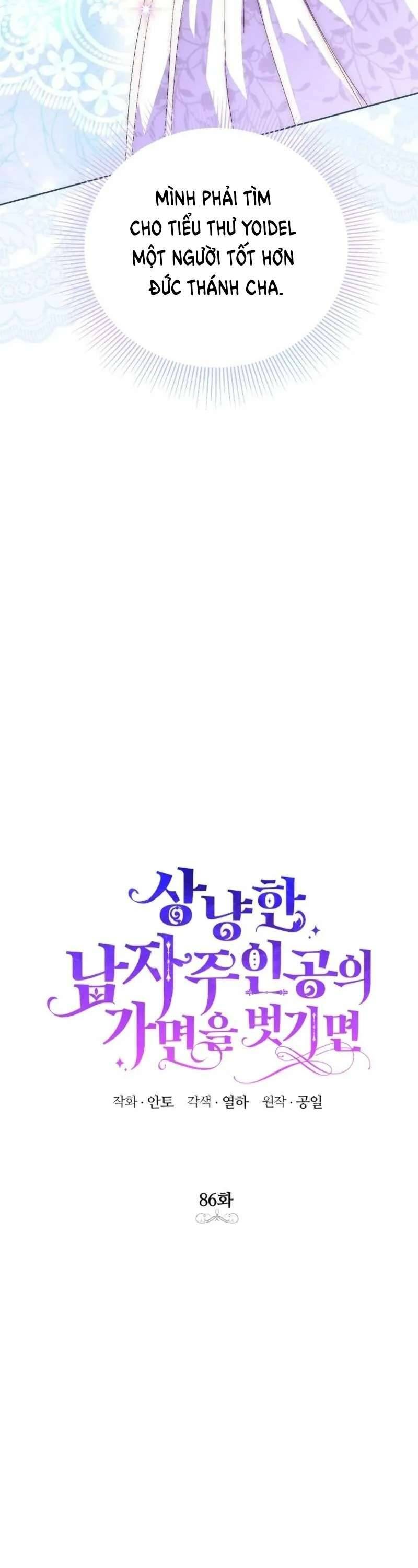 Nếu Tháo Đi Lớp Mặt Nạ Tử Tế Của Nam Chính Chapter 86 - Next Chapter 87
