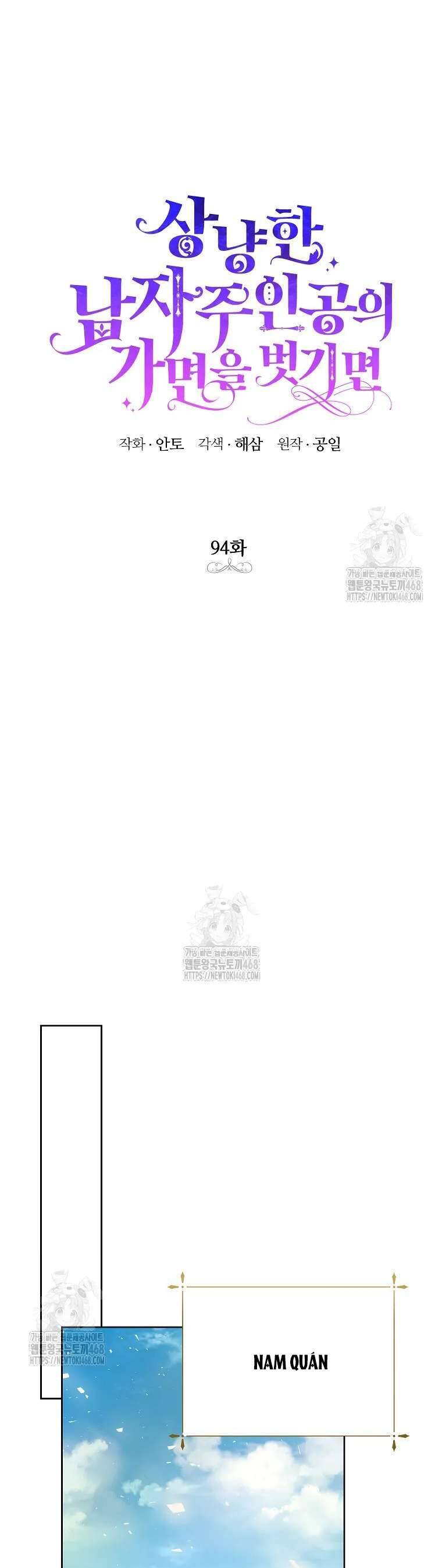Nếu Tháo Đi Lớp Mặt Nạ Tử Tế Của Nam Chính Chapter 94 - Next 