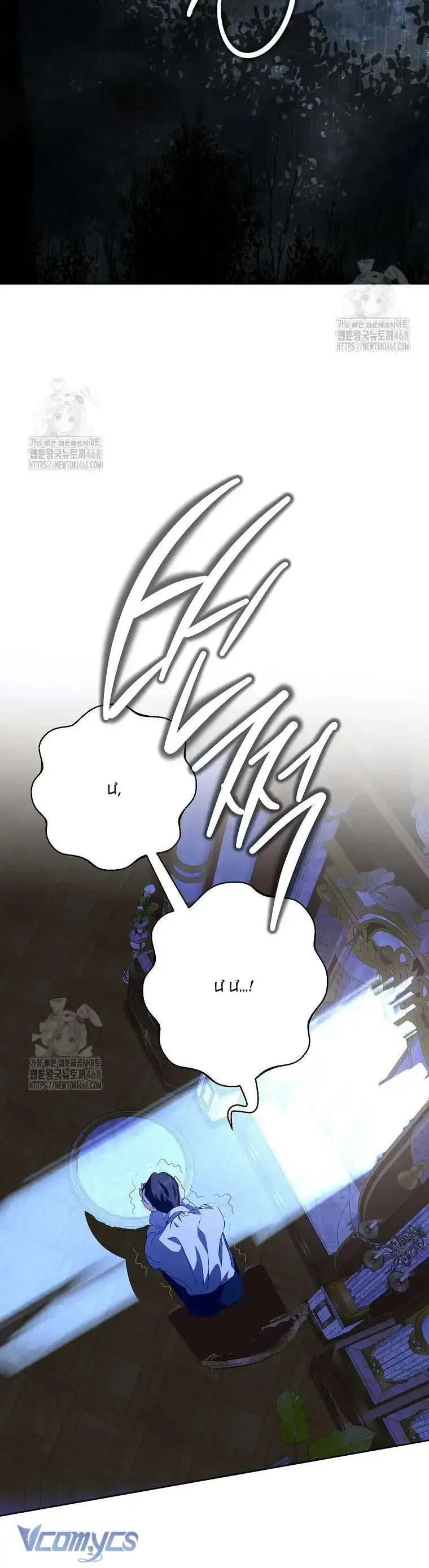 Nếu Tháo Đi Lớp Mặt Nạ Tử Tế Của Nam Chính Chapter 97 - Trang 2