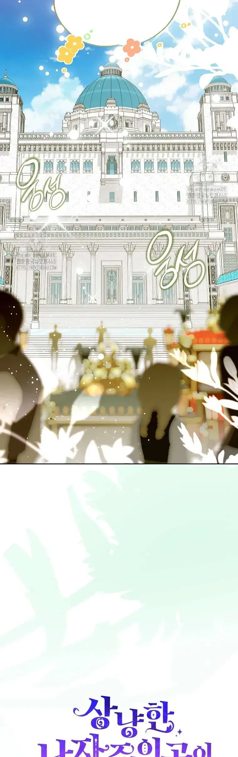 Nếu Tháo Đi Lớp Mặt Nạ Tử Tế Của Nam Chính Chapter 98 - Trang 2