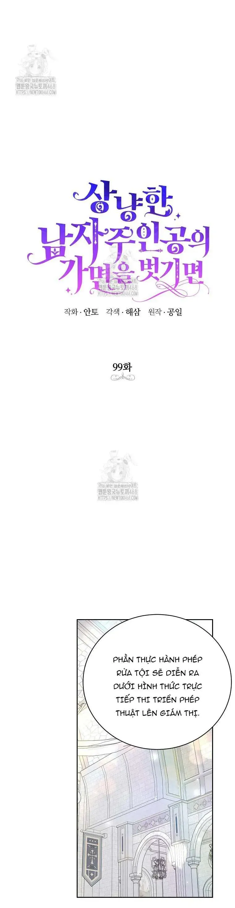 Nếu Tháo Đi Lớp Mặt Nạ Tử Tế Của Nam Chính Chapter 99 - Trang 2