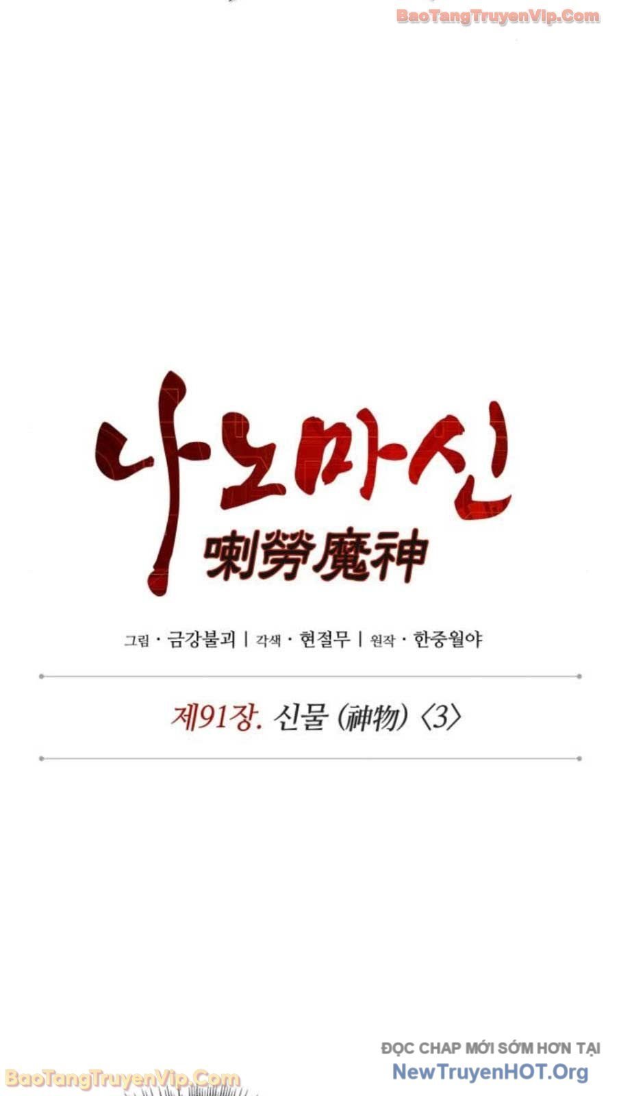 Ngã Lão Ma Thần Chapter 275 - Trang 3