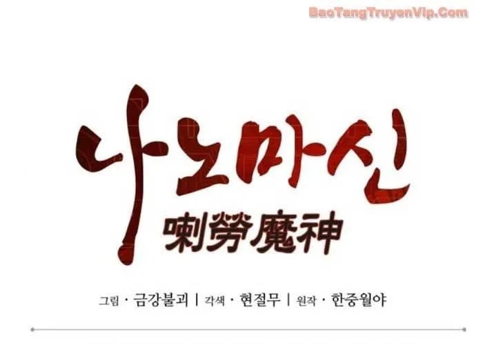 Ngã Lão Ma Thần Chapter 283 - Trang 2