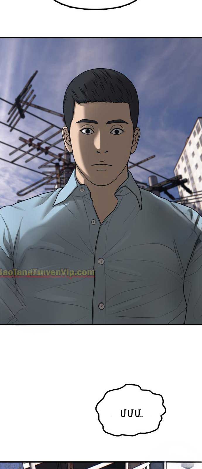 Ngày Tận Thế Đã Đến Chapter 11 46