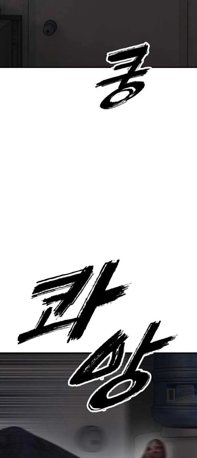 Ngày Tận Thế Đã Đến Chapter 15 118