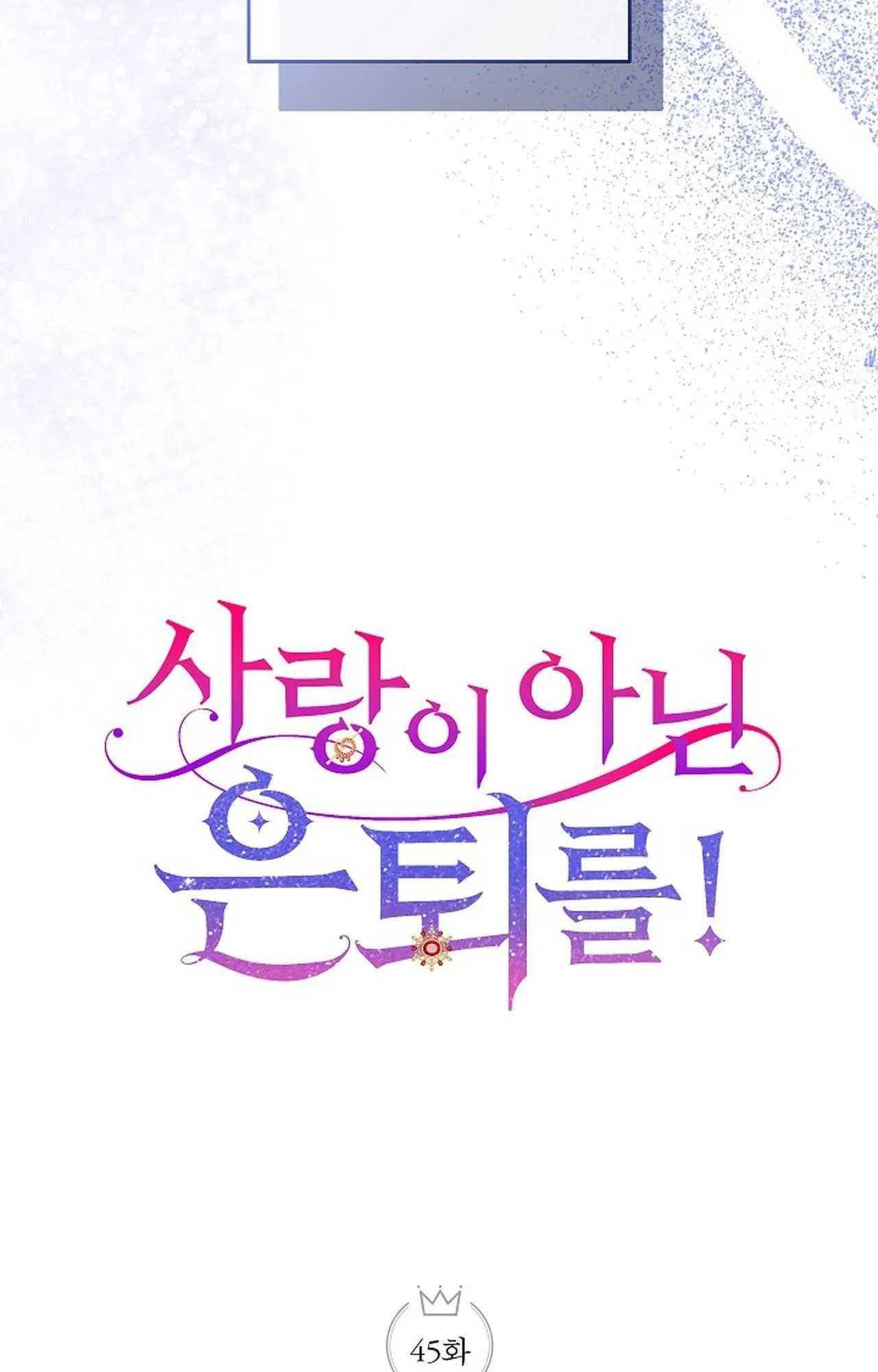 NGHỈ HƯU CHỨ KHÔNG PHẢI TÌNH YÊU Chapter 45 - Trang 4