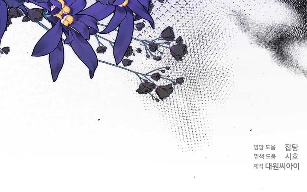 NGHỈ HƯU CHỨ KHÔNG PHẢI TÌNH YÊU Chapter 45 - Trang 4