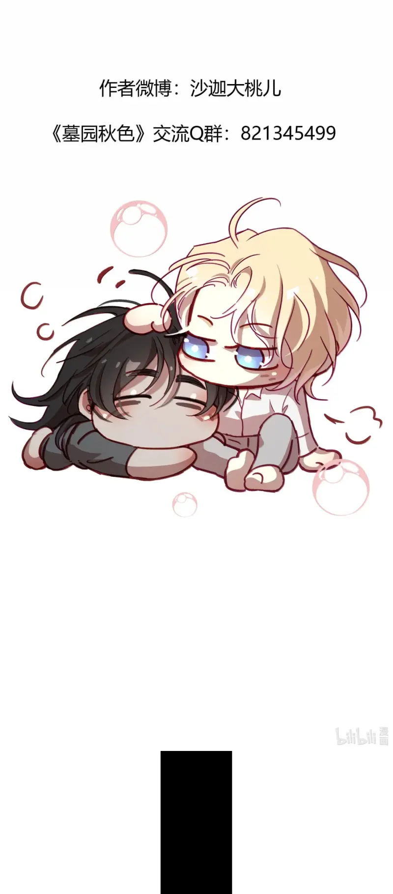 Nghĩa Địa Sắc Thu Chapter 25 - Trang 3