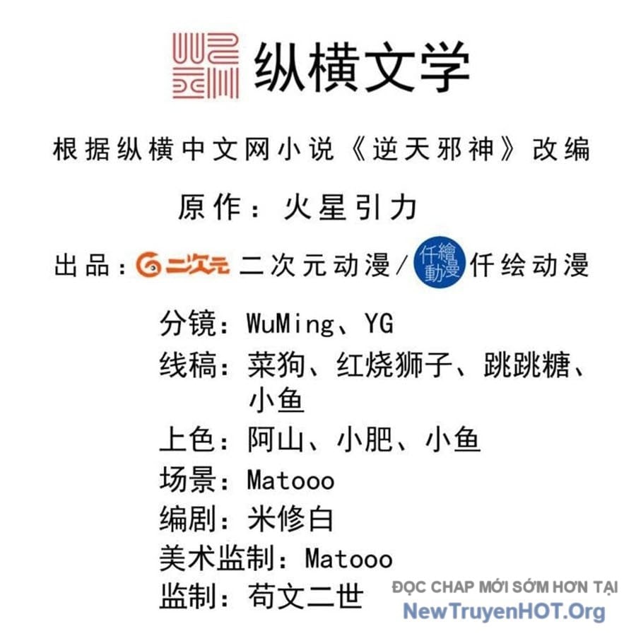 Nghịch Thiên Tà Thần Chapter 727 4