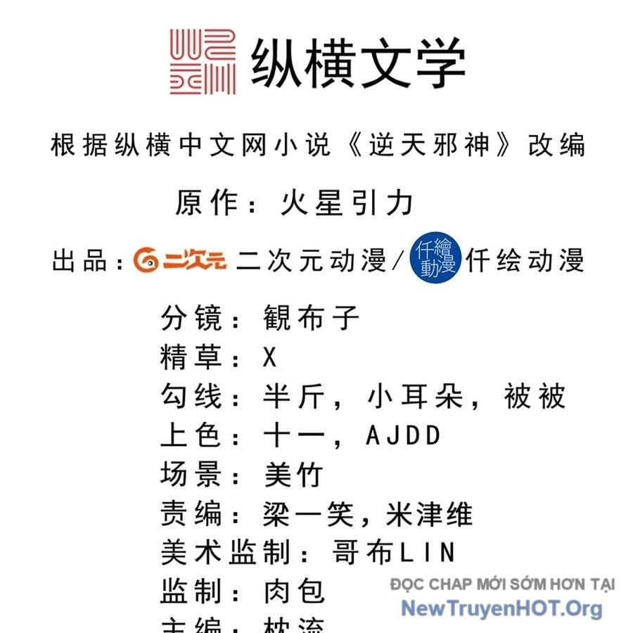 Nghịch Thiên Tà Thần Chapter 728 4