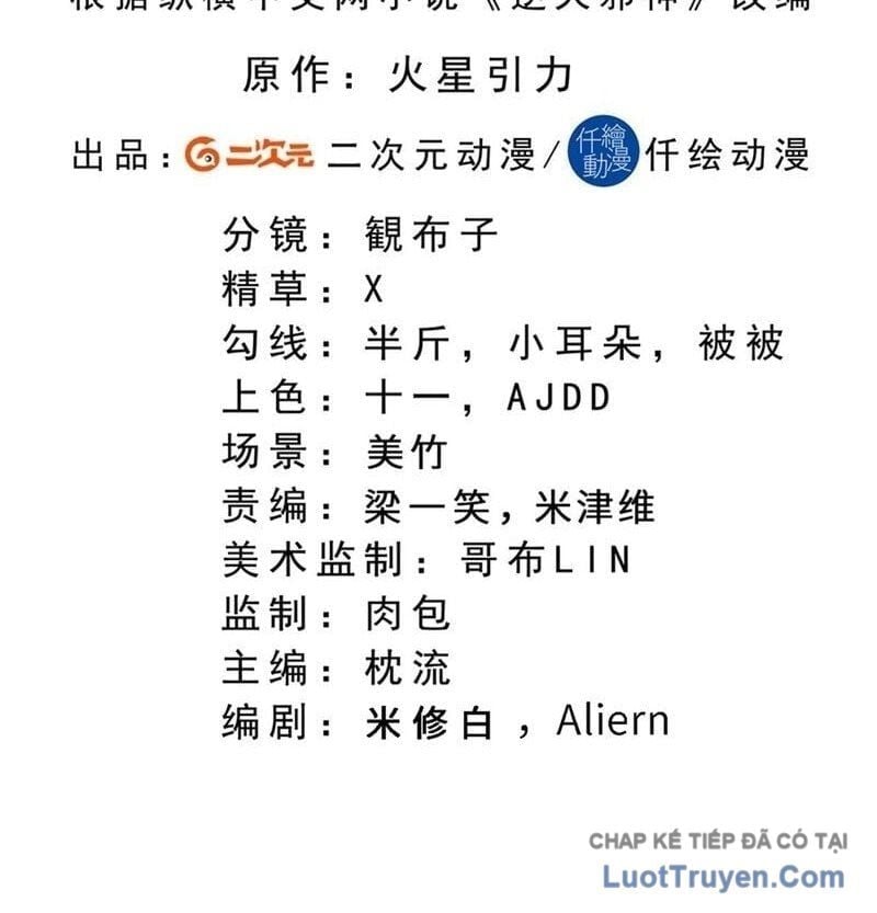 Nghịch Thiên Tà Thần Chapter 766 4