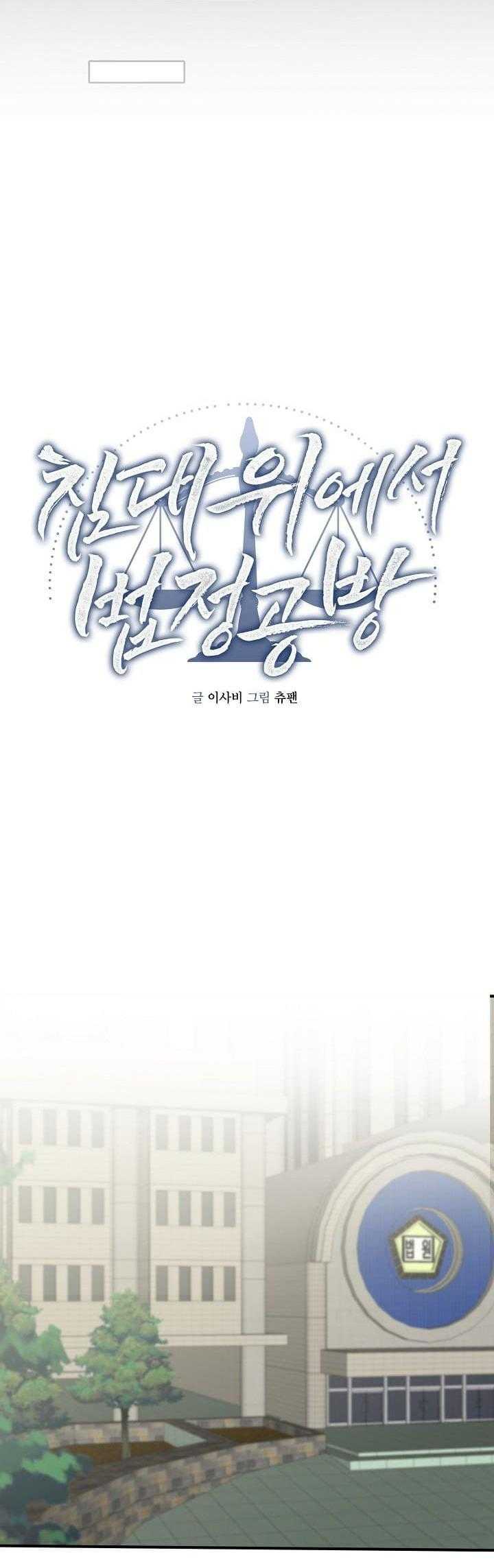 NGHIỆN SEX Chapter 28.5 luậttrêngiườngE - Next 