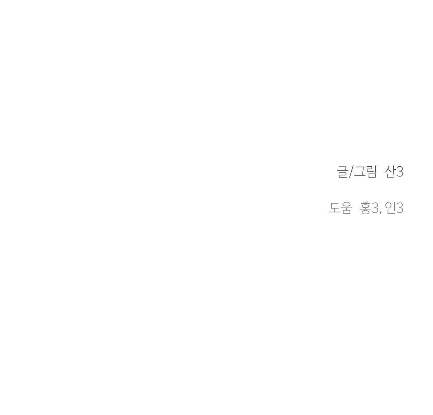NGHIỆN SEX Chapter 31.5 pizza 5 - Next Chapter 31.6 pizza end