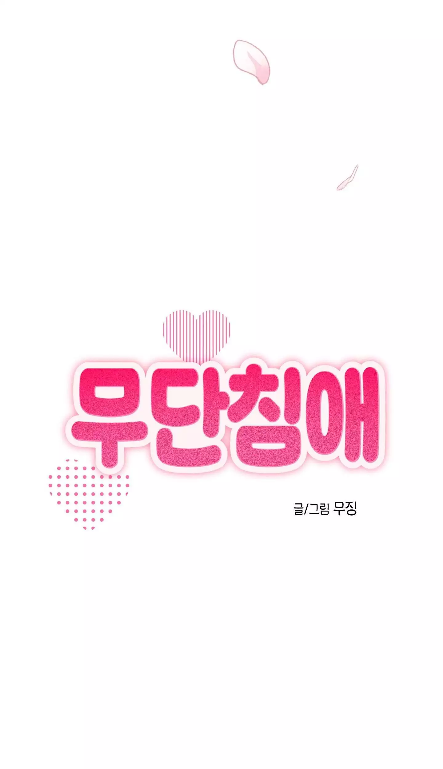 NGHIỆN SEX Chapter 42.2 không được phép 2 - Trang 2