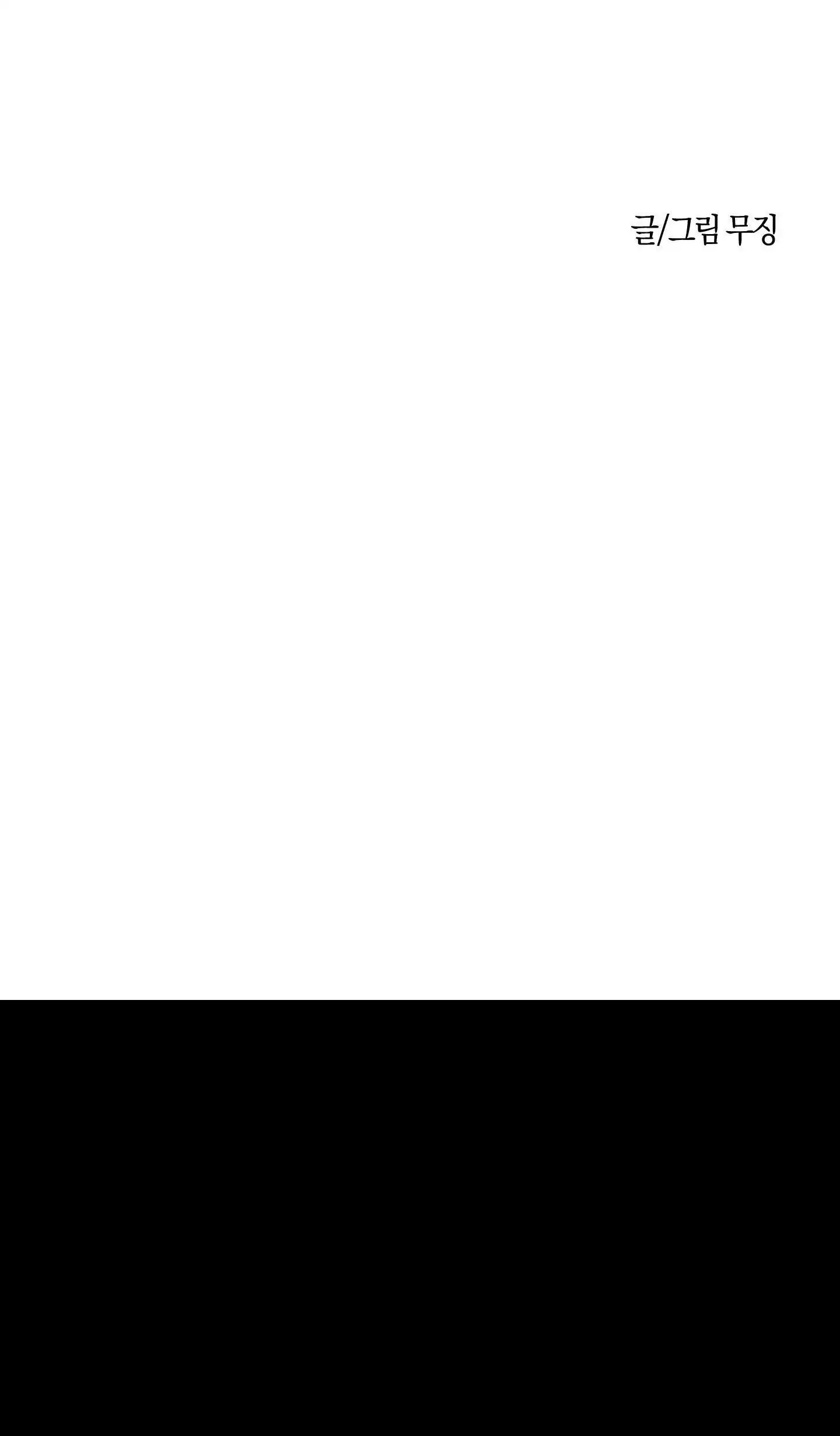 NGHIỆN SEX Chapter 42.6 - Trang 2