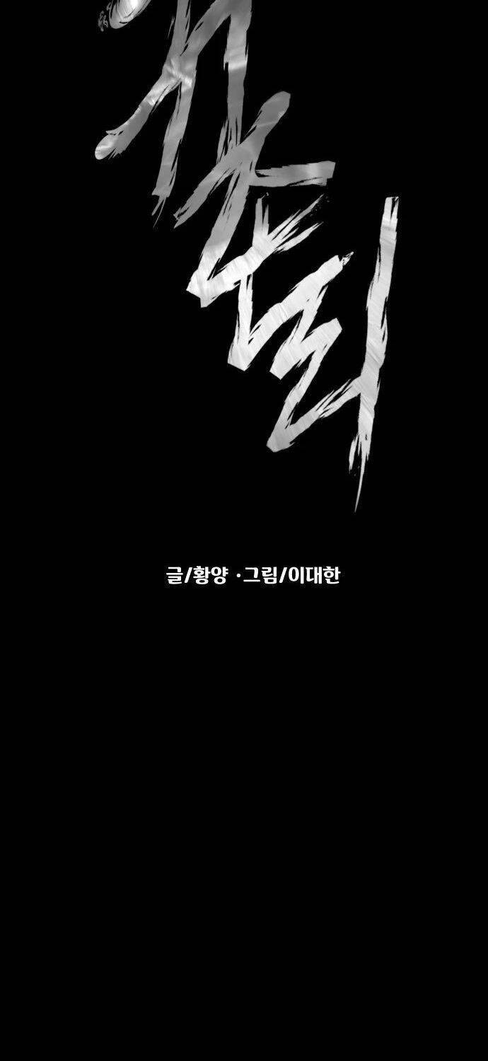Ngôi Làng Ma Quái Chapter 11 - Trang 4