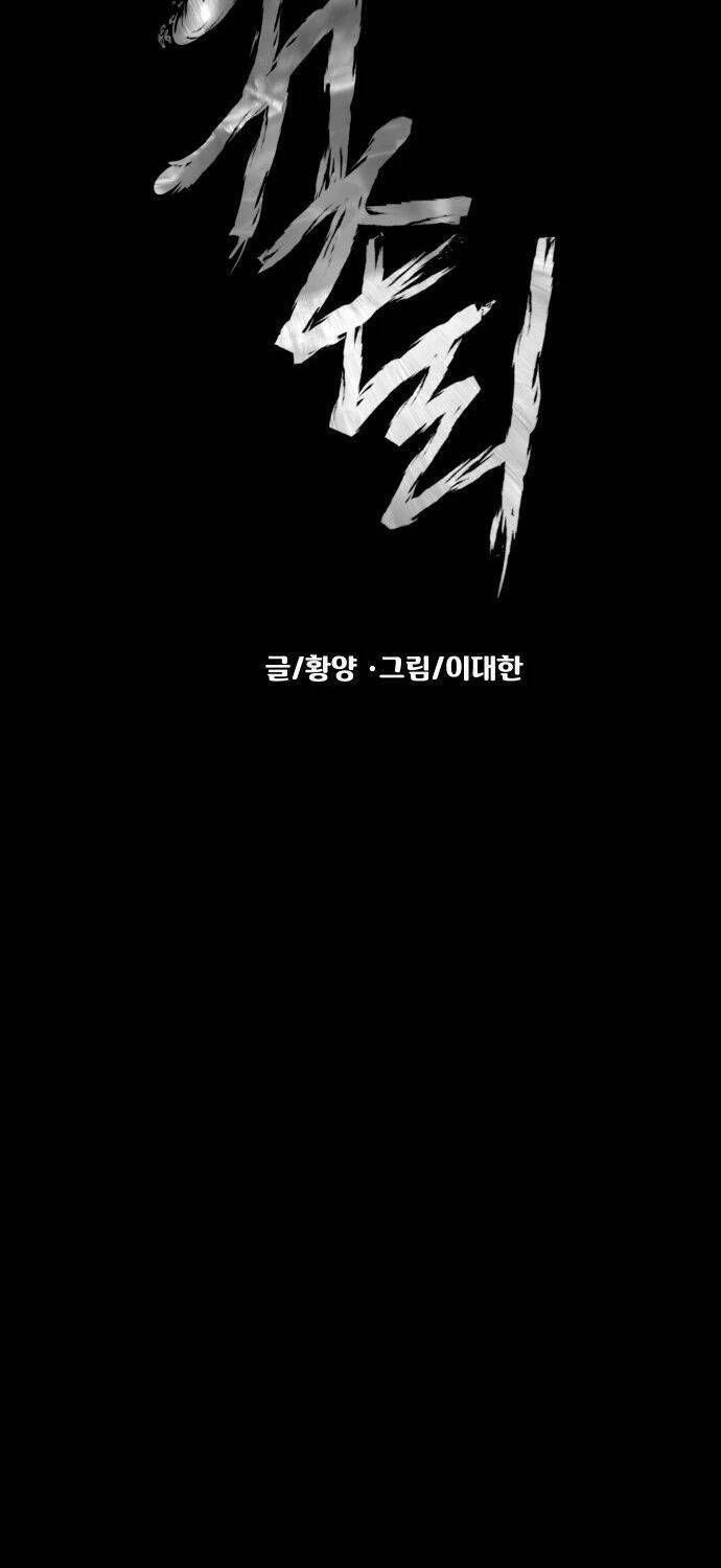 Ngôi Làng Ma Quái Chapter 13 - Trang 4