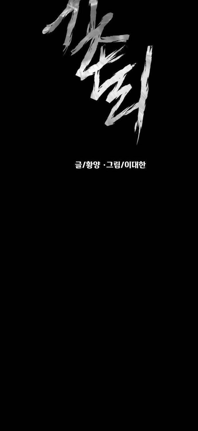 Ngôi Làng Ma Quái Chapter 14 - Trang 4