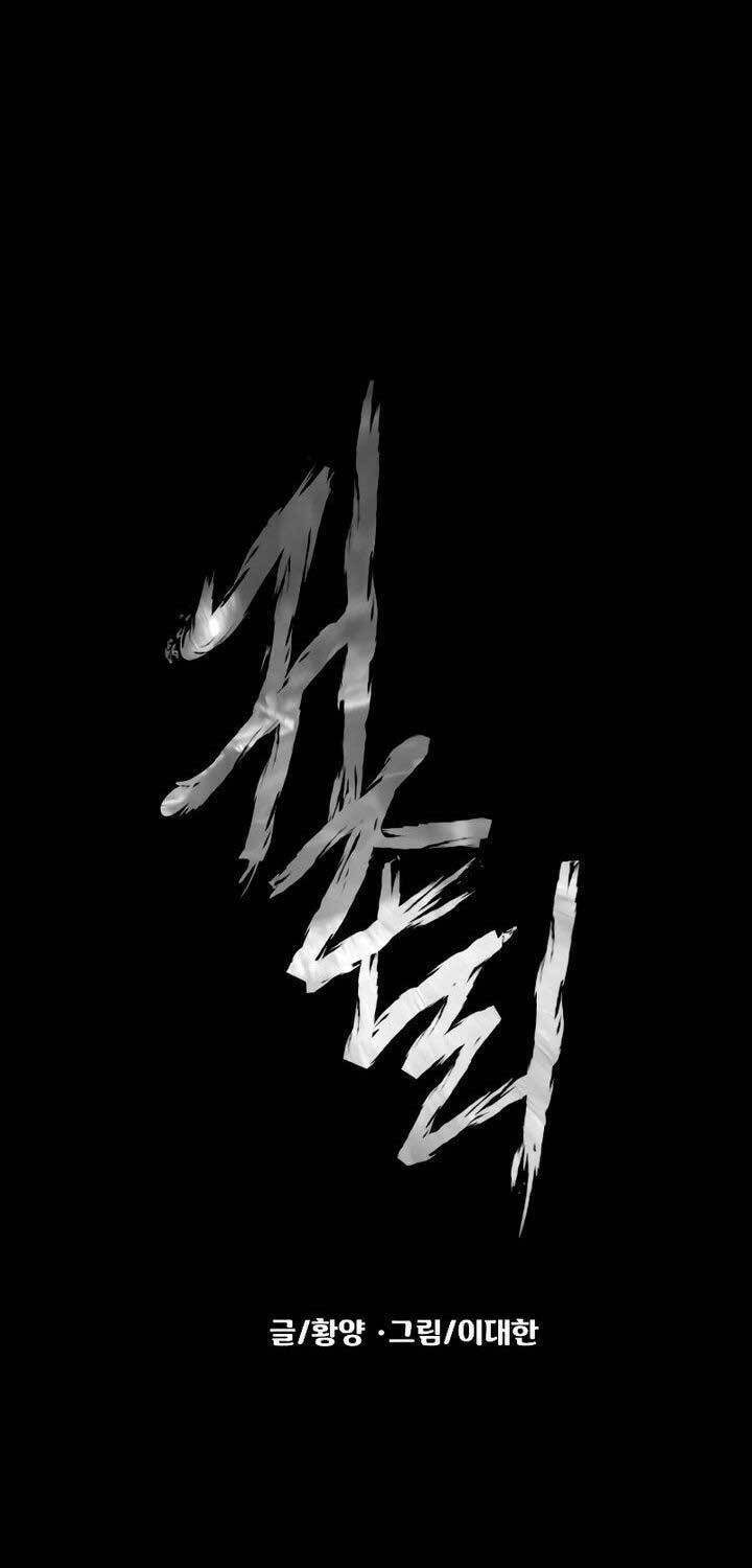 Ngôi Làng Ma Quái Chapter 16 - Trang 4