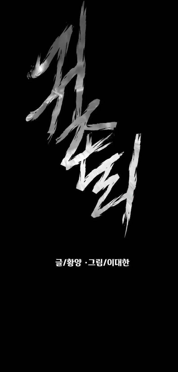 Ngôi Làng Ma Quái Chapter 20 - Trang 4