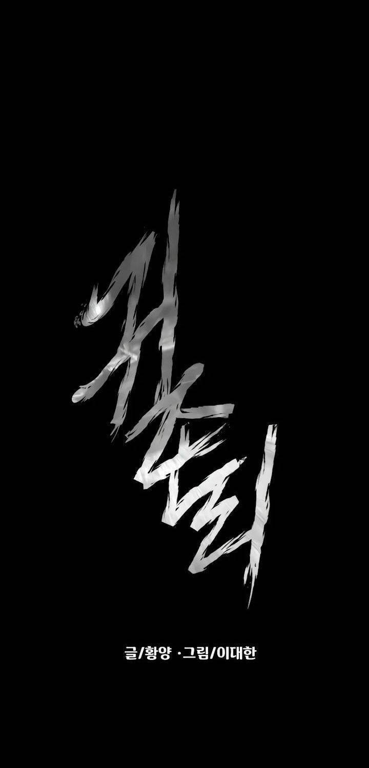 Ngôi Làng Ma Quái Chapter 21 - Trang 4