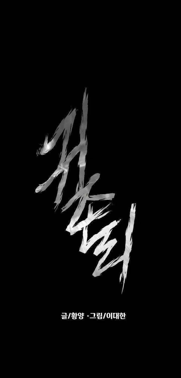 Ngôi Làng Ma Quái Chapter 22 - Trang 4