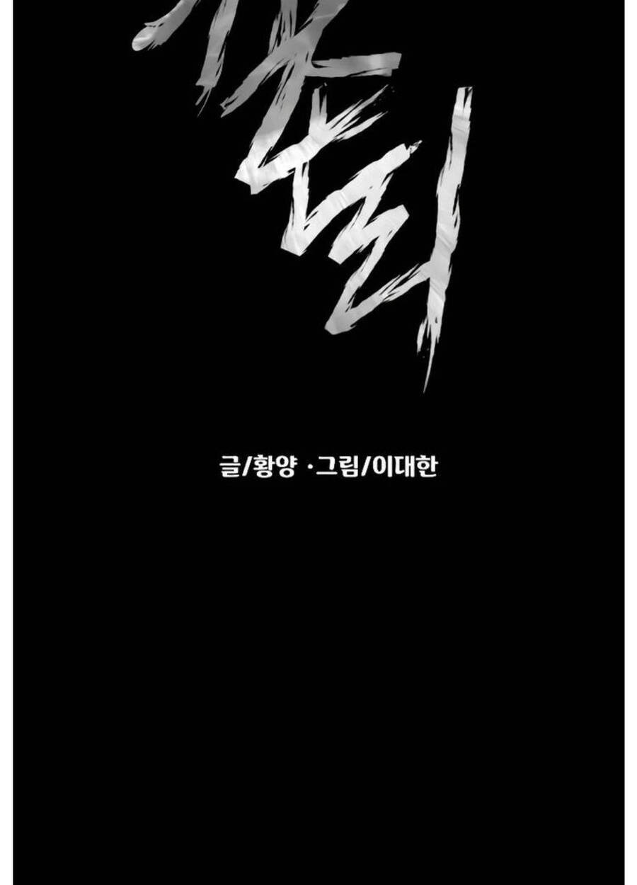 Ngôi Làng Ma Quái Chapter 25 - Trang 4