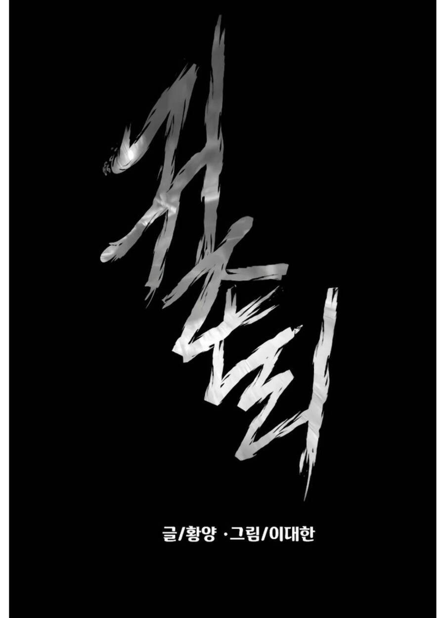 Ngôi Làng Ma Quái Chapter 26 - Trang 4