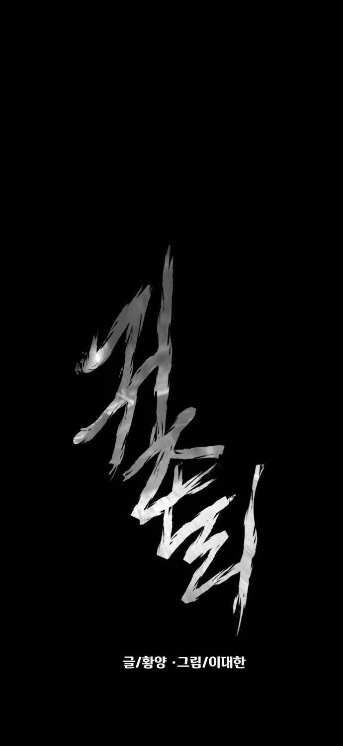 Ngôi Làng Ma Quái Chapter 36 - Trang 4