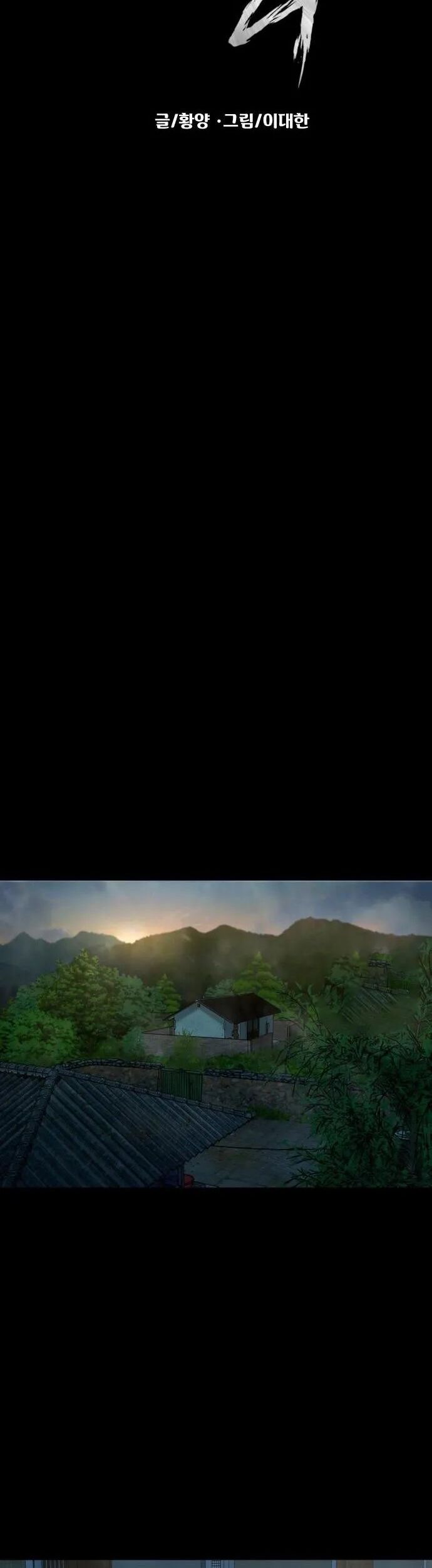 Ngôi Làng Ma Quái Chapter 53 - Trang 3