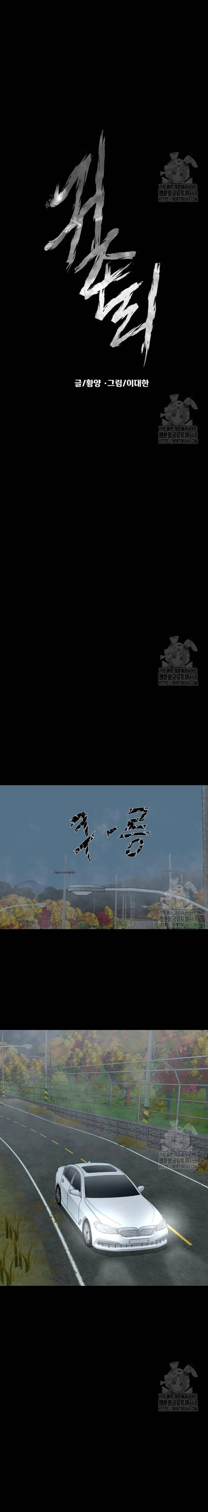 Ngôi Làng Ma Quái Chapter 58 - Trang 3