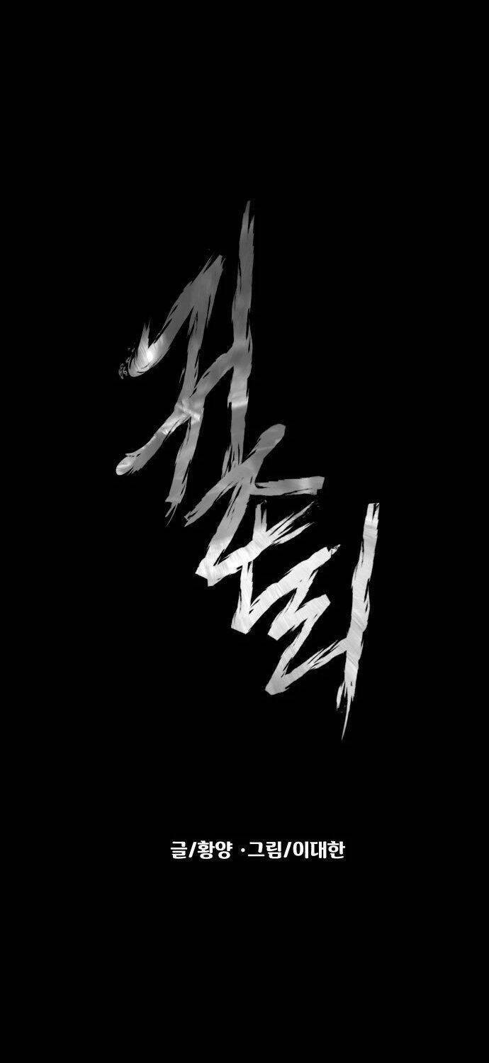 Ngôi Làng Ma Quái Chapter 6 - Trang 4