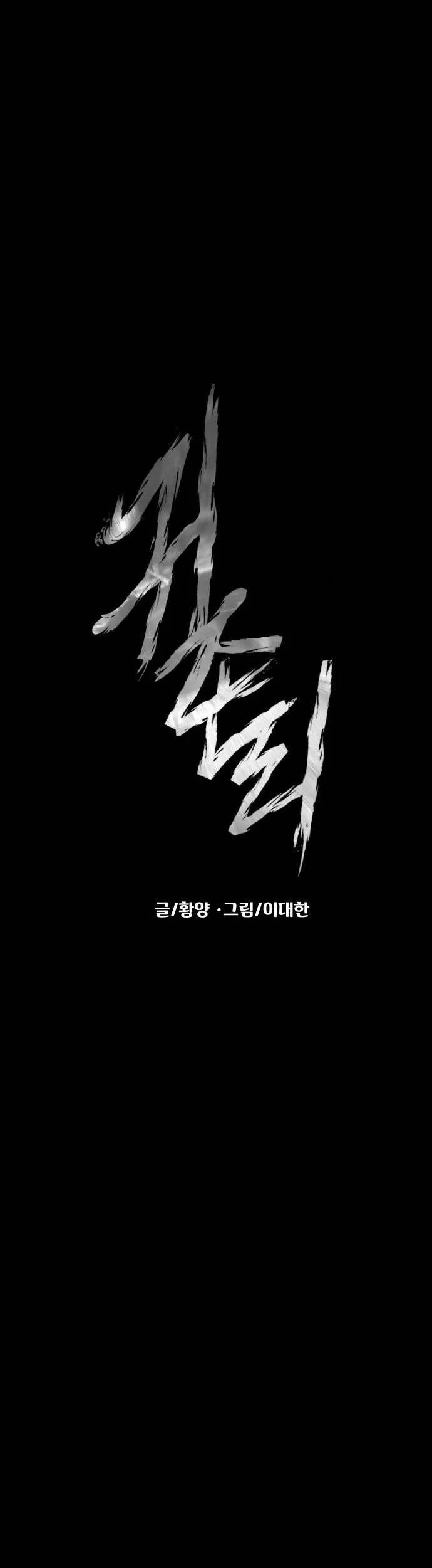 Ngôi Làng Ma Quái Chapter 62 - Trang 3